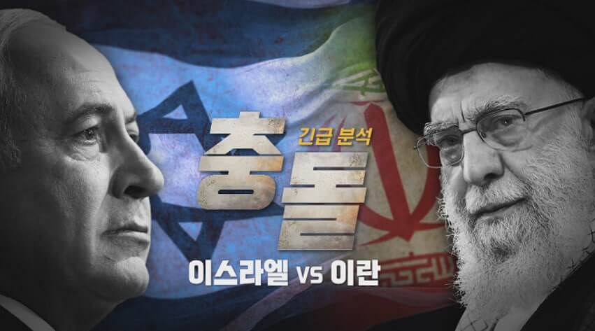 트럼프 이란-이스라엘 휴전 협의 공표 그후?