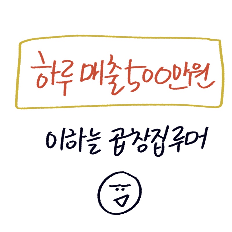가수 이하늘의 식당 영업정지 루머 반박과 법적 대응 소식을 설명하는 woolim의 가이드 일러스트