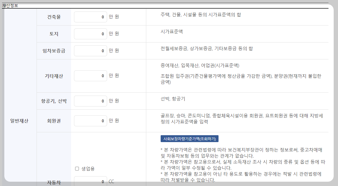 자동차 시가표준액