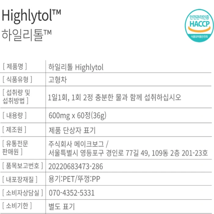 하일리톨 내돈내산 후기 부작용 성분 효능 먹는법 성인 효과?