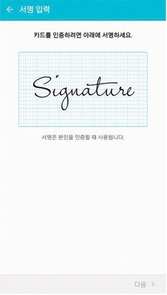 삼성페이