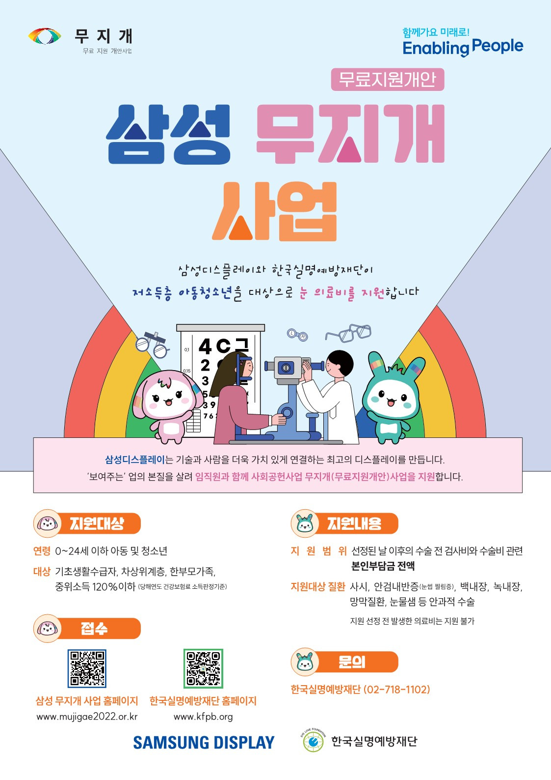 "2026년 노인 통신비 50% 감면! 기초연금 수급자라면 매달 12,100원 아끼는 법"