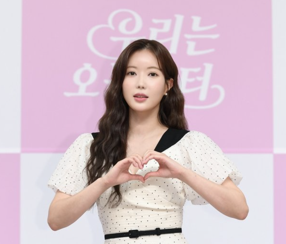 임수향 제작발표회