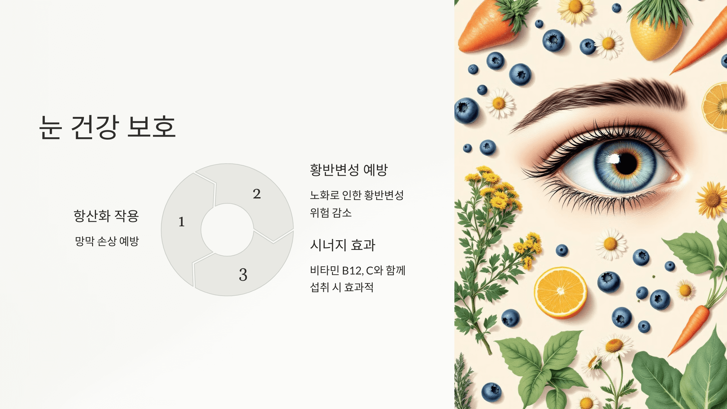 엽산과 관련된 사진입니다.