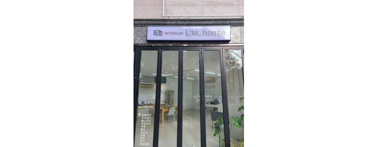 군산시 도배공사