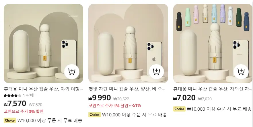 알리익스프레스 이미지 검색 결과 2