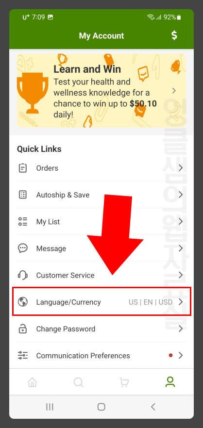 아이허브 영어 한글 달러 원화 변경