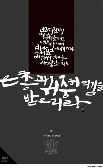 잠언 31장 25절 읽기 - 능력과 존귀로 옷을 삼고 후일을 웃으며_21