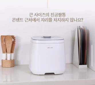 진공쌀통 3종 — 미락 3세대, 디디오랩 스테미, 엠지엠씨 플루딕 장단점 비교