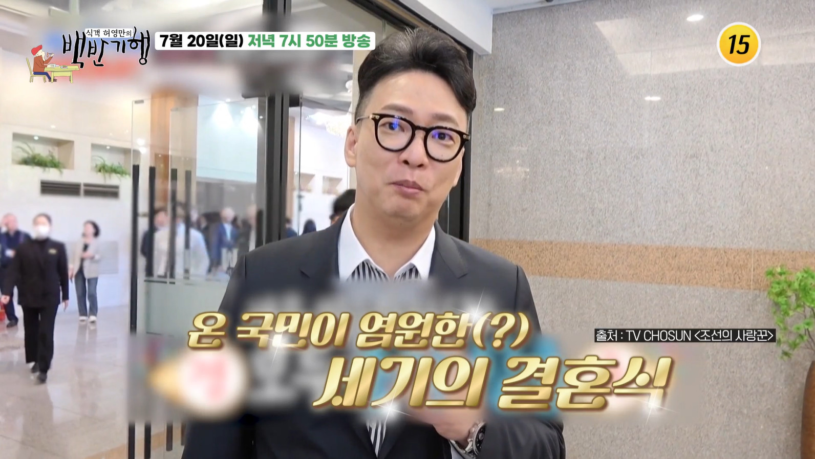 백반기행 양산 곰장어구이