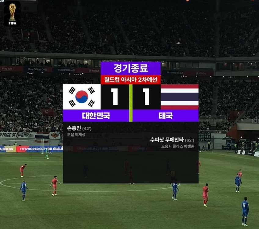 한국과 태국전 결과