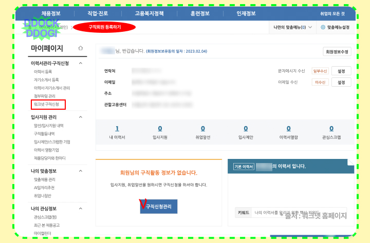 실업급여 조건