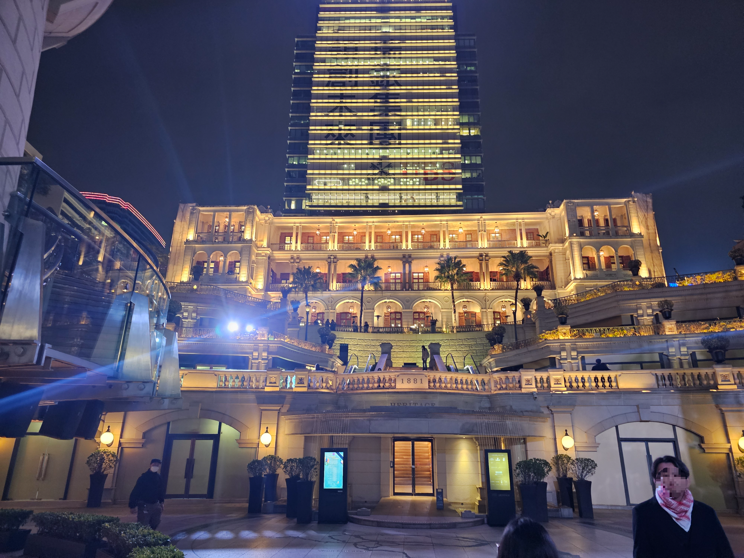 ※ 1881 헤리티지 