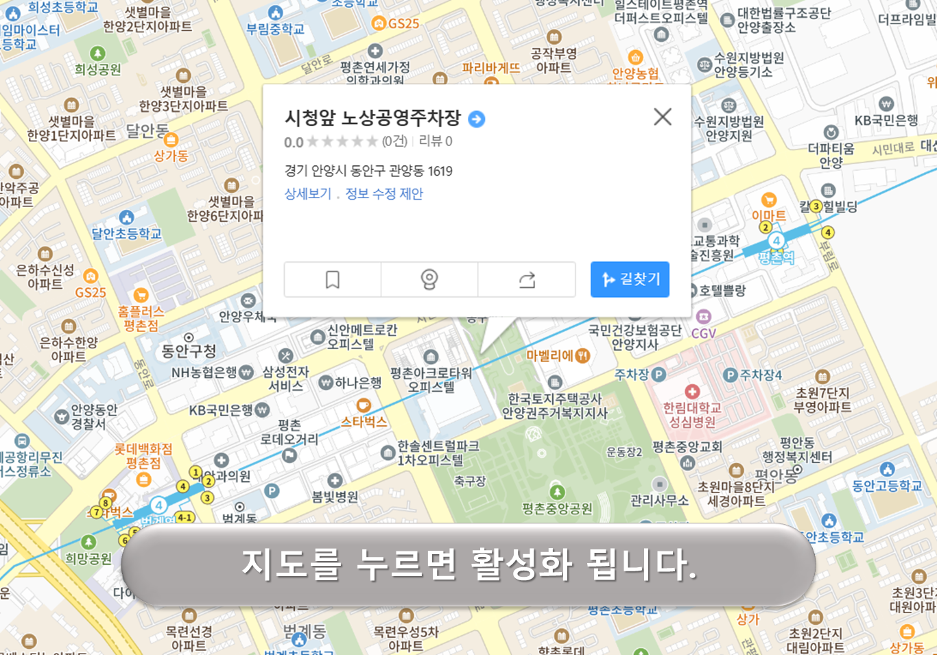 시청앞 노상주차장