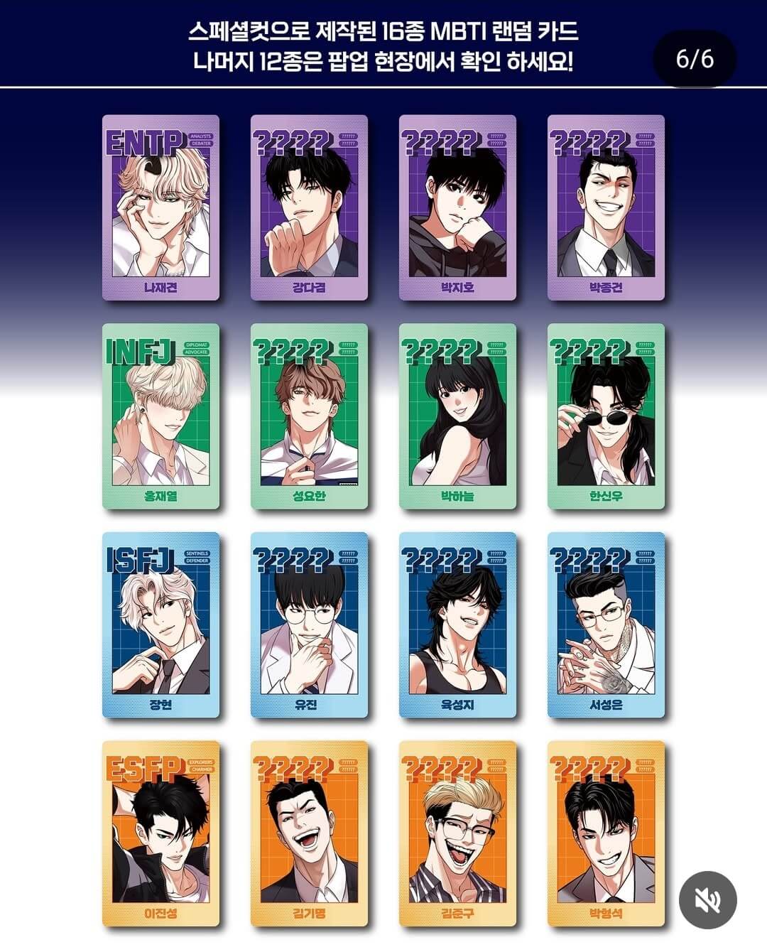 외모지상주의 팝업스토어 부산 굿즈