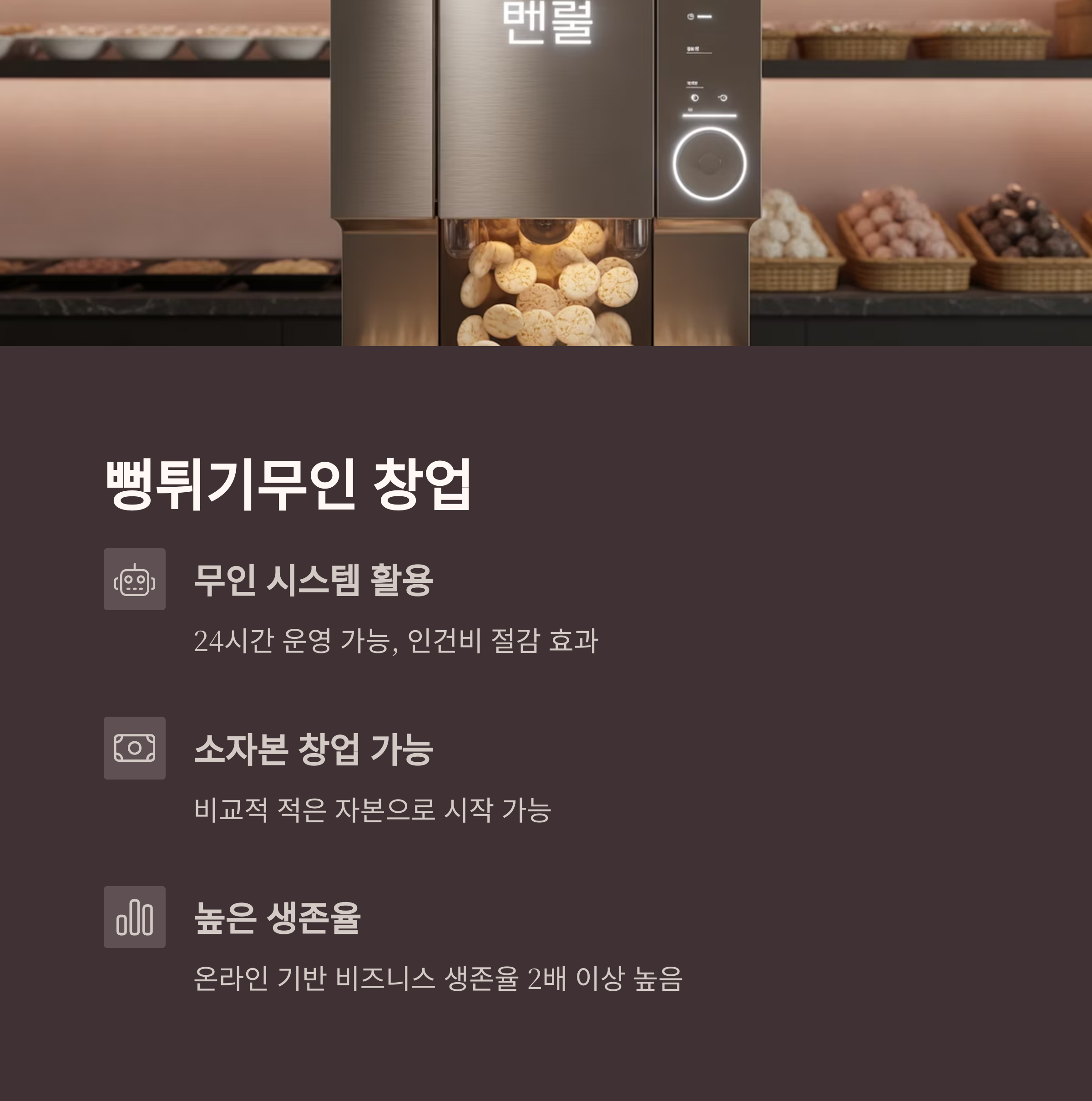 어르신 창업 아이템