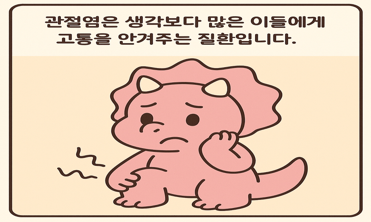 비모보정 500/20mg 관절염 통증과 위장 보호, 동시에 해결 1