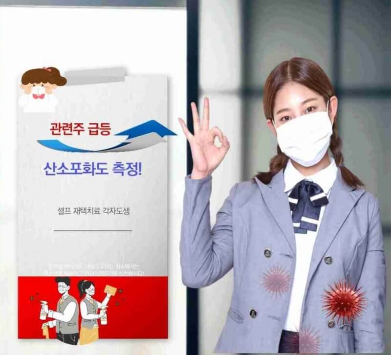 산소포화도 측정 썸네일