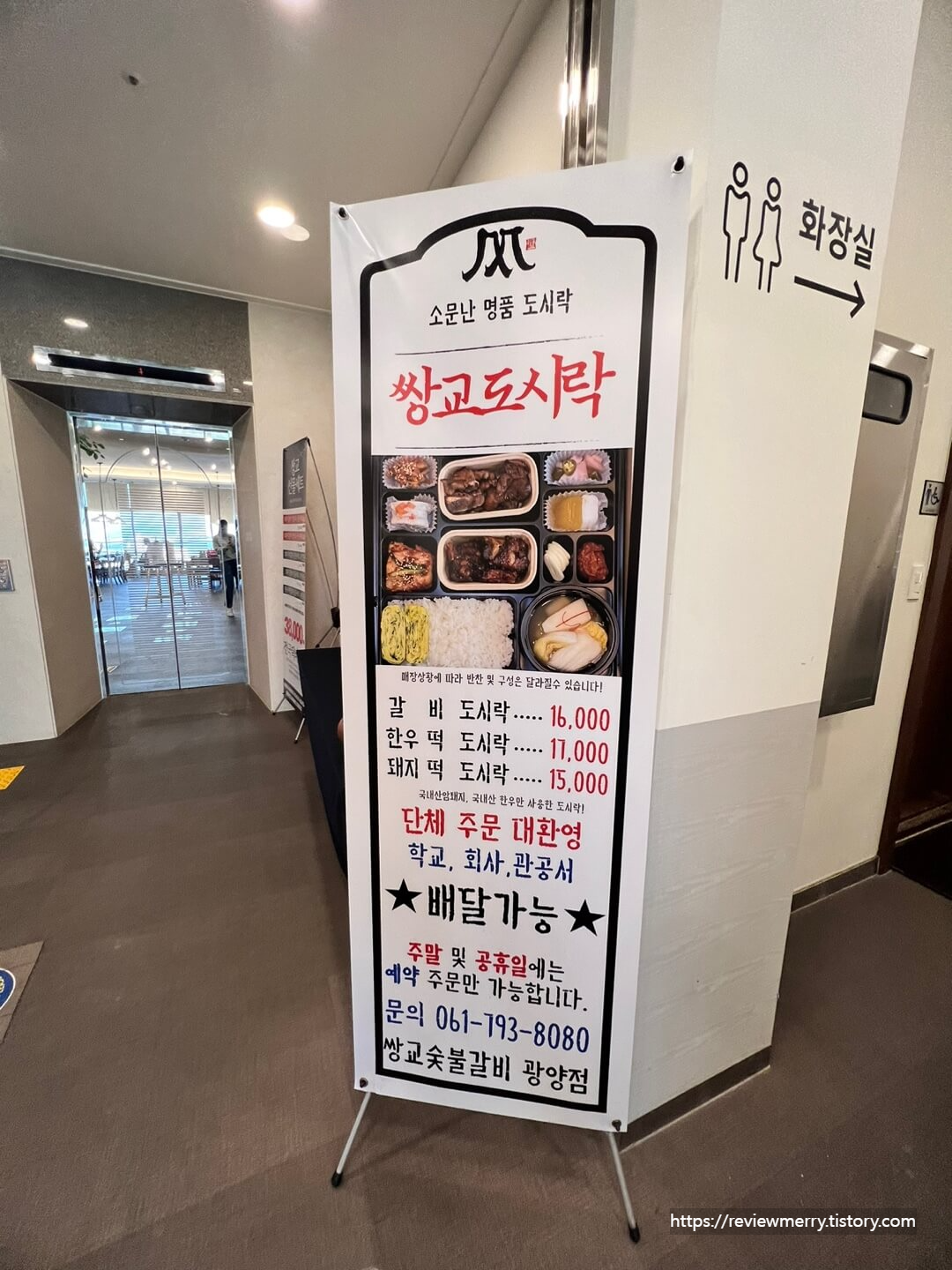 음식 판매 알림판