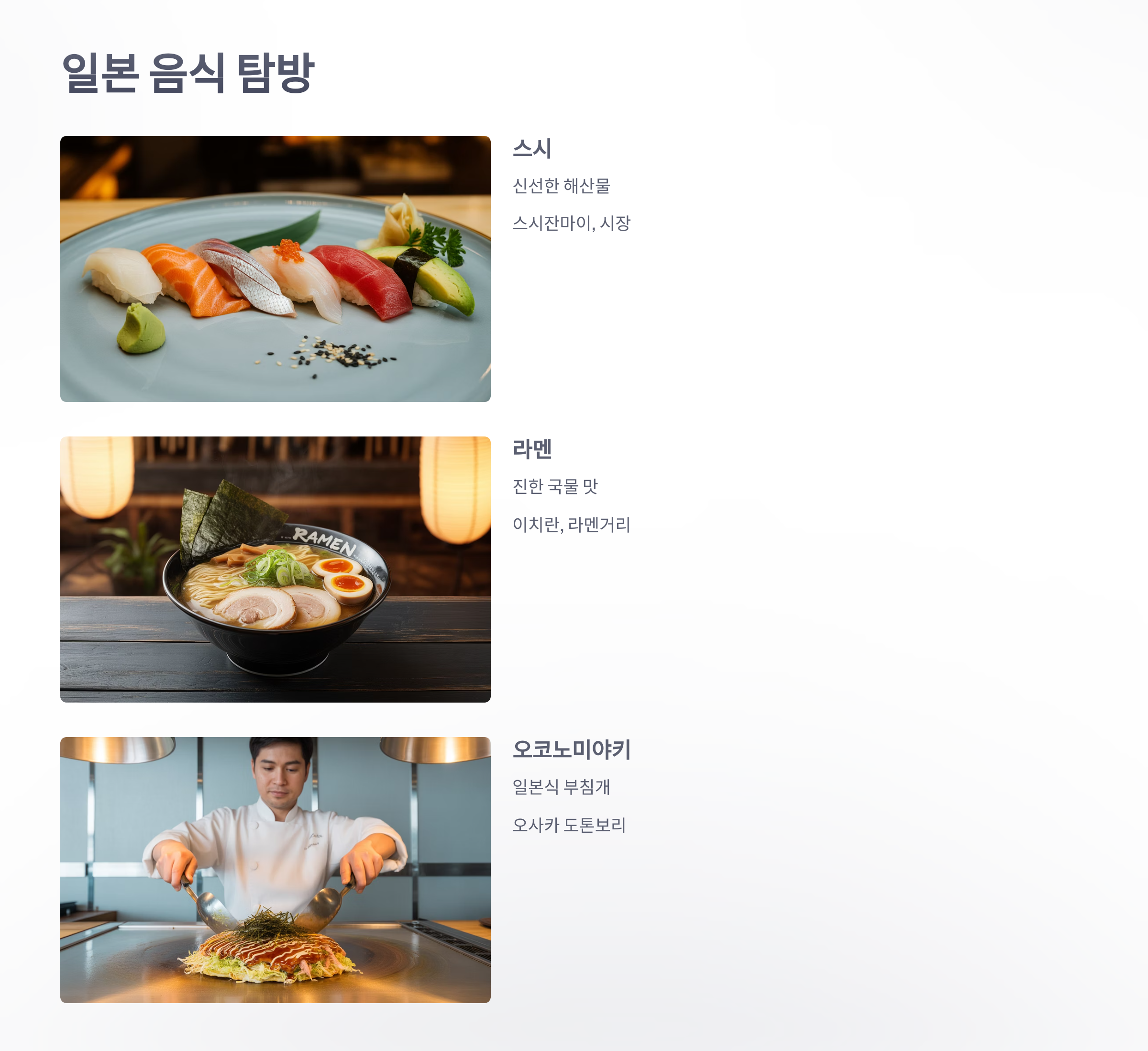 참조-일본여행-5