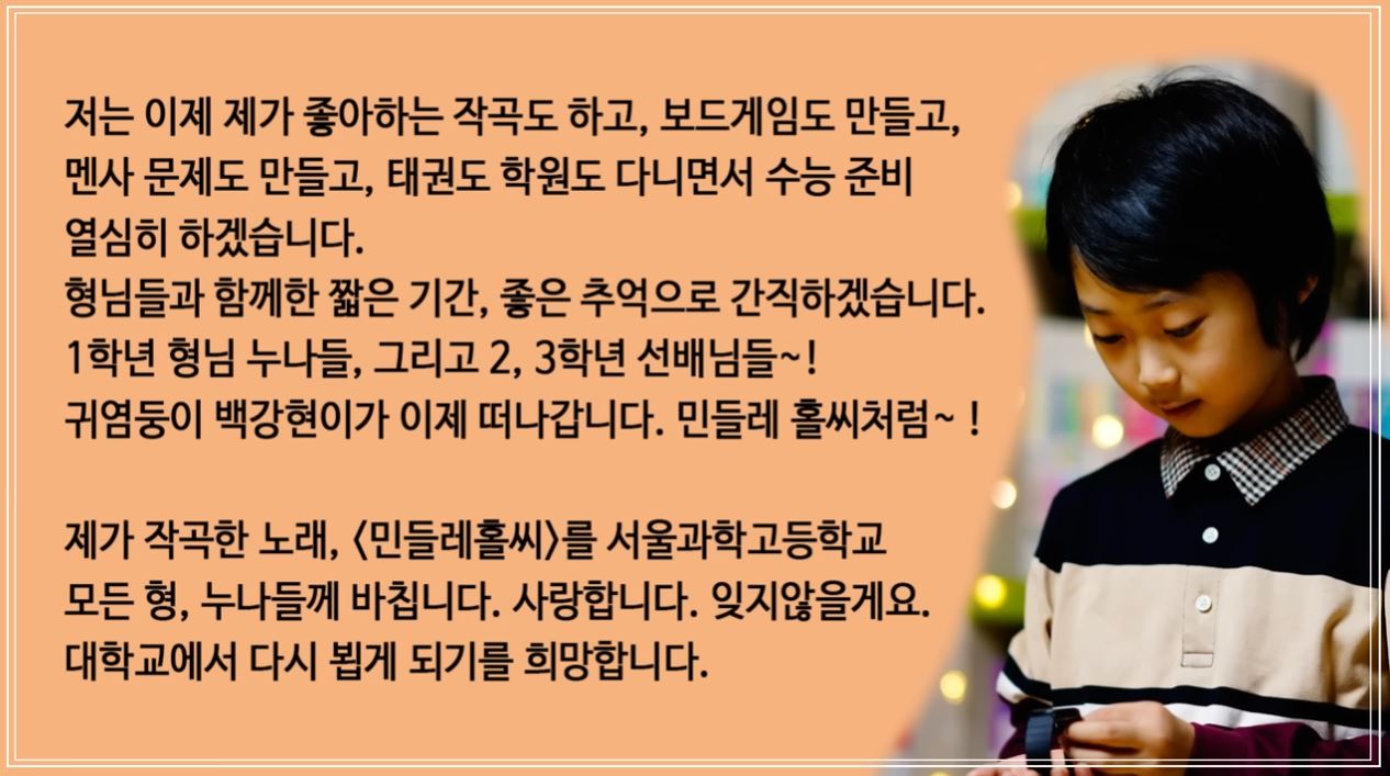 영재발굴단 백강현 자퇴 이유