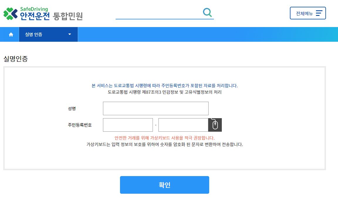 운전면허증 재발급