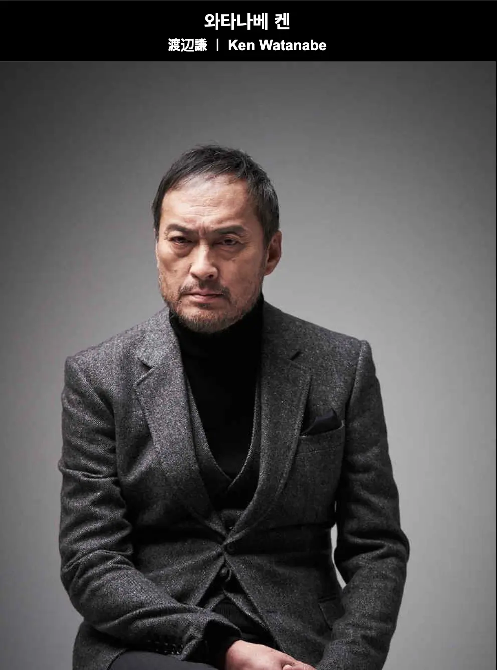 와타나베 켄 사진