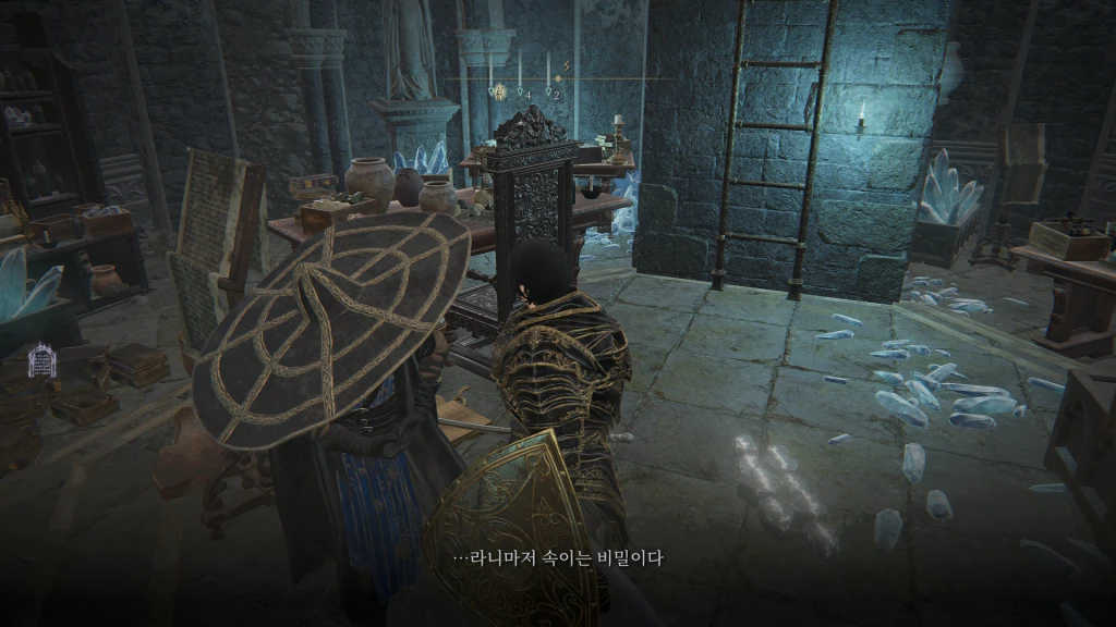 라니를 속여