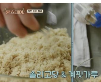 윤스테이 갈비손질