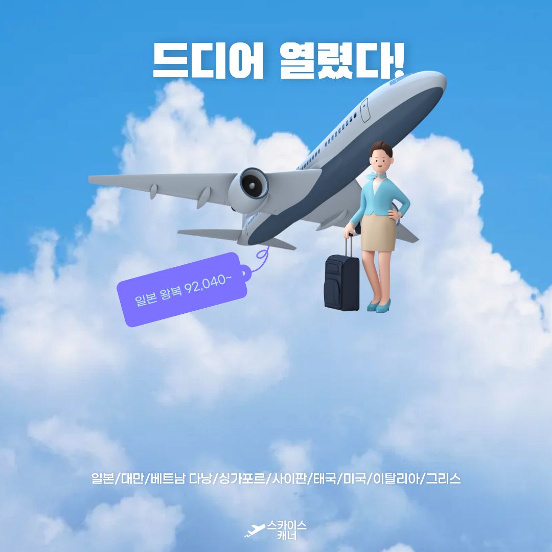 추석연휴 여행가이드