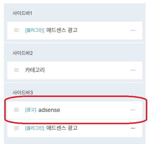 애드센스 관리 광고 추가