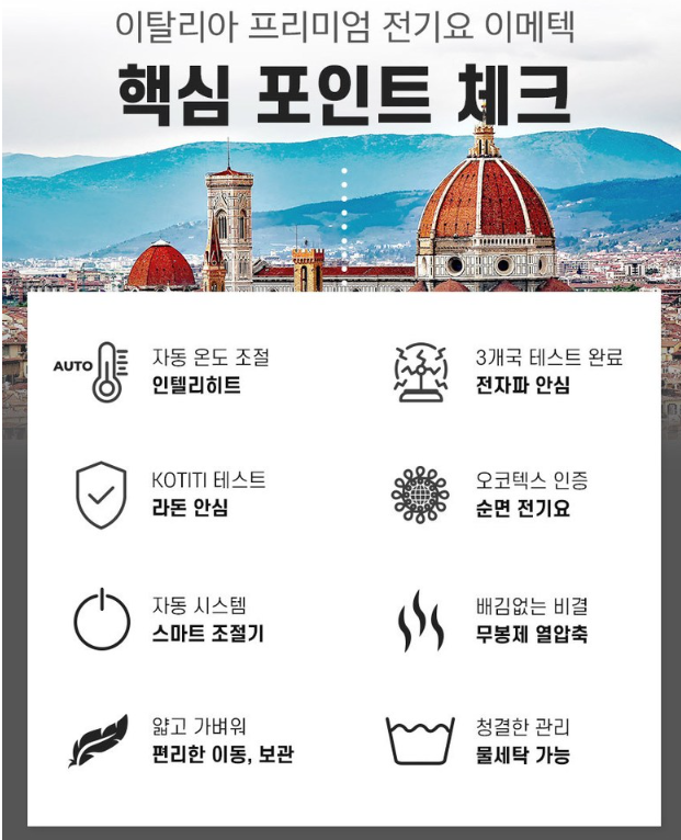 전기 매트 구매 추천 고려사항