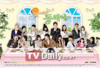 웃어라 동해야 정보 다시보기_4