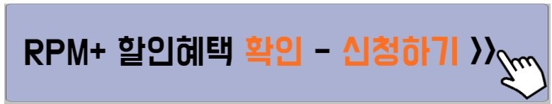 rpm-신한카드-할인내용-설명하는-사진