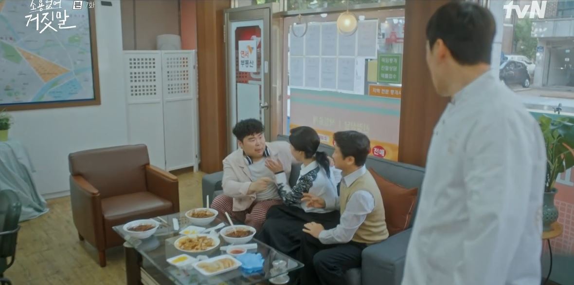 소용없어거짓말_7회