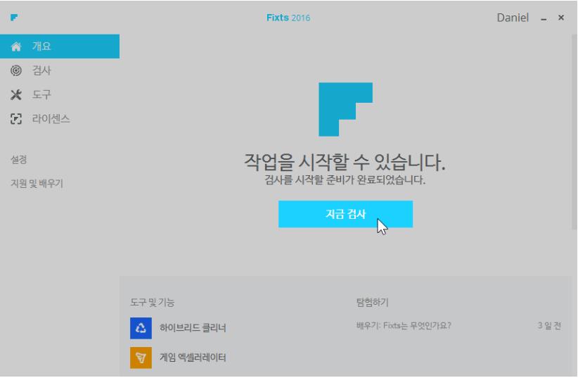 픽스트 지금 검사