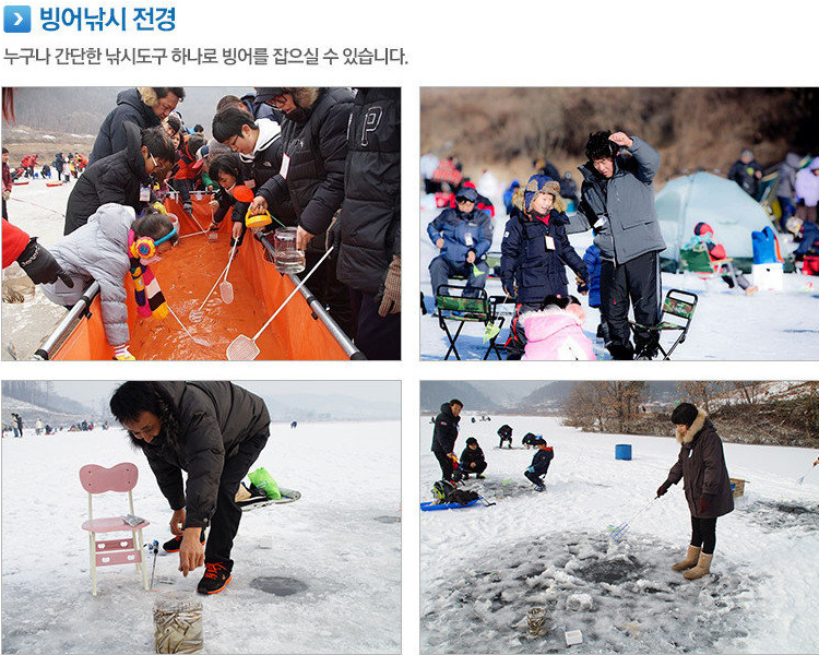  안성빙어 축제 프로그램