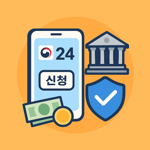 2025 주민등록 사실조사 비대면 참여 방법 정부24 통해 과태료 없이 간편하게 신청