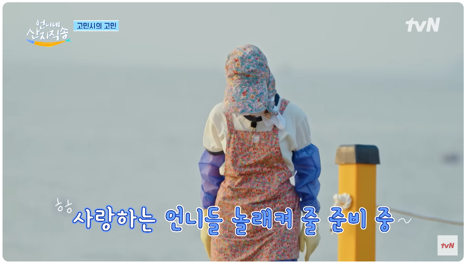 언니네 산지직송 2