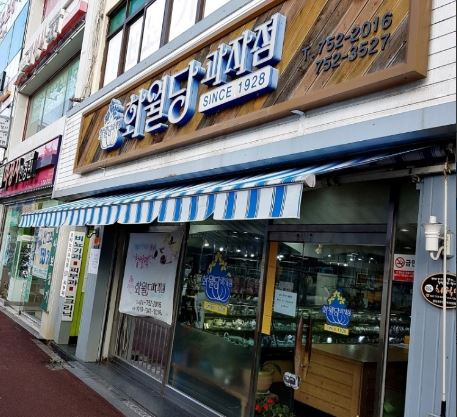 화월당 외부모습