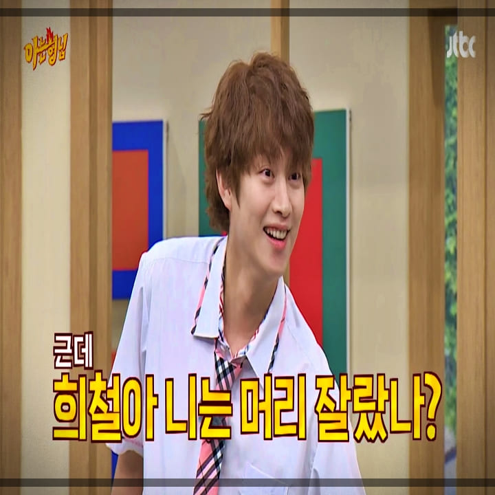 아는형님-김희철-머리