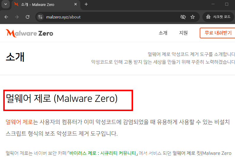 mzk 다운로드 홈페이지 소개