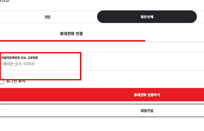 실시간 전기사용량 조회 사이트 소개