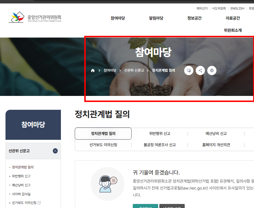 선거 참관인 신청 방법 공유