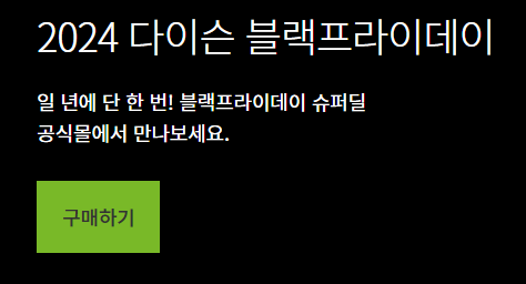 코리아세일페스타