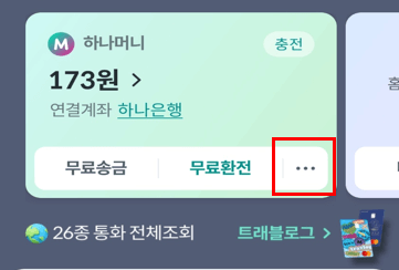 하나머니 체크카드 발급 방법 사진