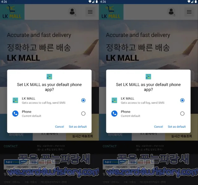 악성코드 실행