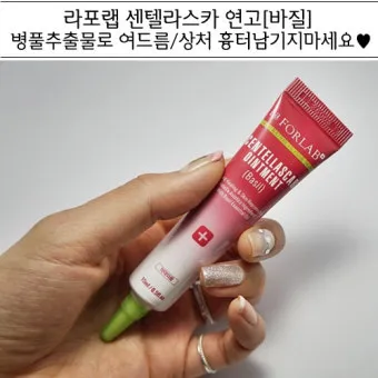 병풀 상처연고 상처 치유 피부 재생 효능과 사용법_5