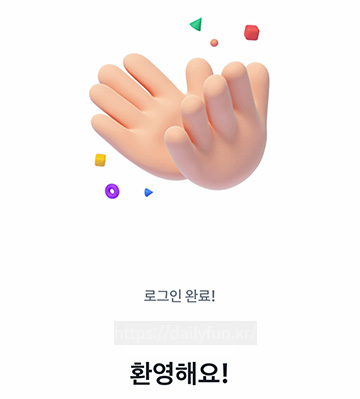 토스 가입
