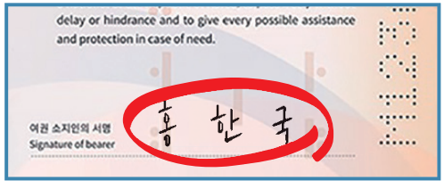 영유아의 서명은 보호자가 이름을 정자로 서명